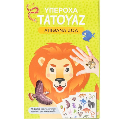 Εικόνα της Υπέροχα τατουάζ: Απίθανα ζώα