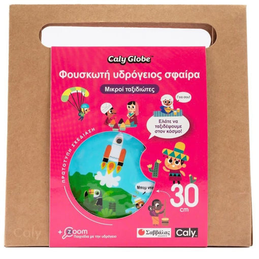 Εικόνα της Φουσκωτή υδρόγειος σφαίρα: Μικροί ταξιδιώτες