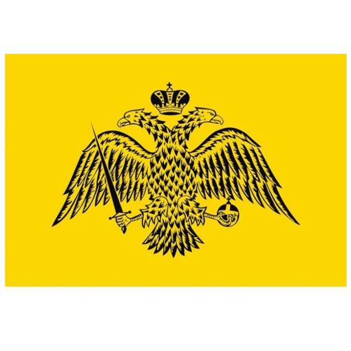 Εικόνα της Σημαία Βυζαντινή 70x110cm ψηφιακή εκτύπωση long life
