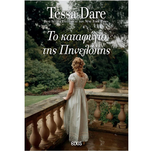 Εικόνα της Το καταφύγιο της Πηνελόπης - Συνάντηση με έναν δούκα Ν.3