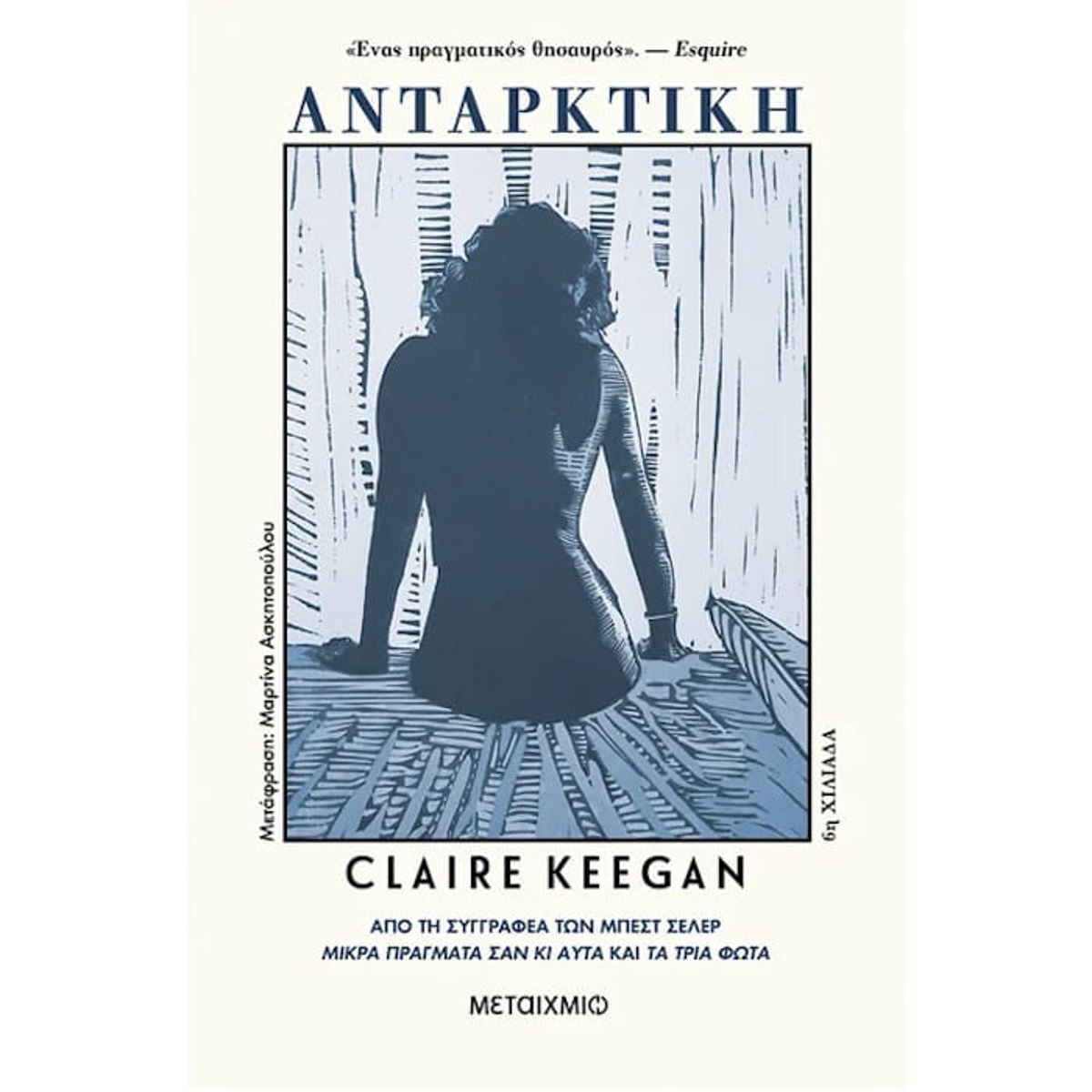 Εικόνα της Ανταρκτική