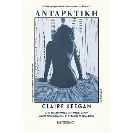 Εικόνα της Ανταρκτική