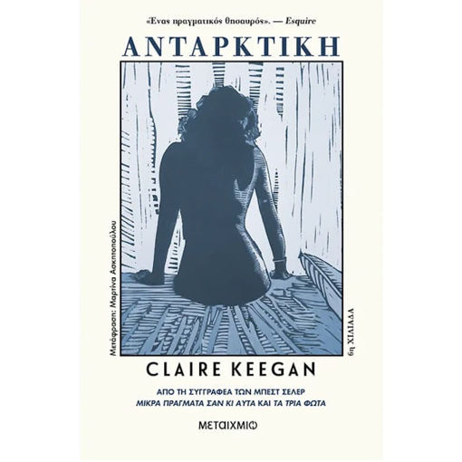 Εικόνα της Ανταρκτική