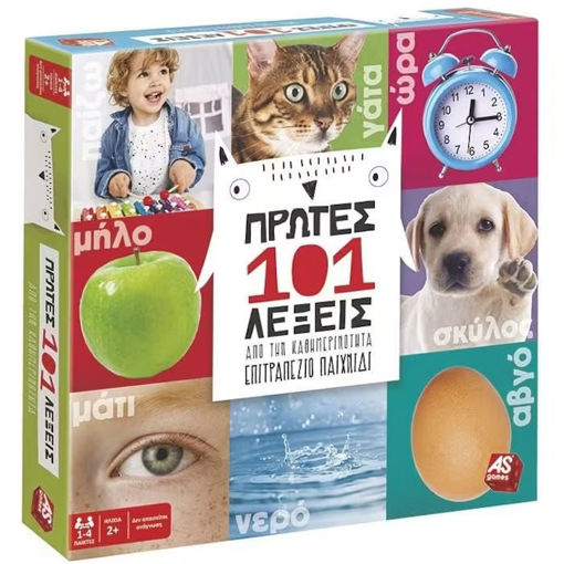 Εικόνα της Επιτραπεζιο AS 101 Πρώτες Λέξεις 1040-21100