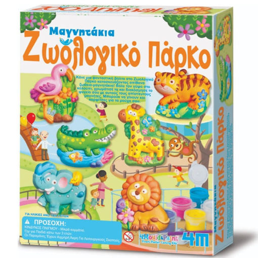 Εικόνα της Ζωολογικό πάρκο 4Μ μαγνητάκια-καρφίτσες 4M0527