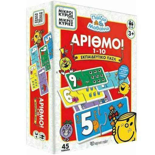 Εικόνα της Μικροί Κύριοι Χάρτινη Πόλη Αριθμοί 45pcs