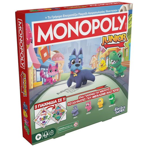 Εικόνα της Monopoly Junior Square 2 In 1 Hasbro G1856