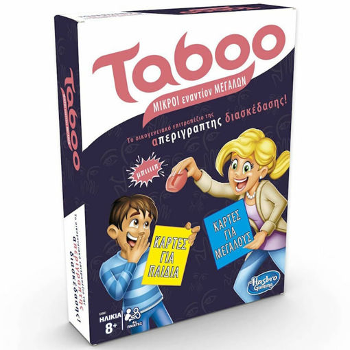 Εικόνα της Taboo μικροί εναντίον μαγάλων Hasbro E4914
