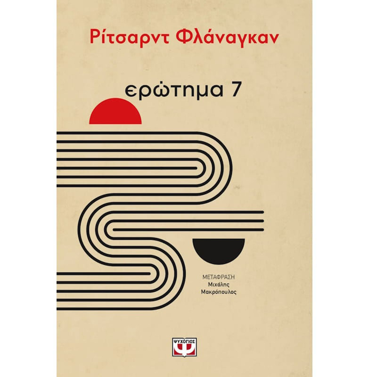 Εικόνα της Ερωτημα 7