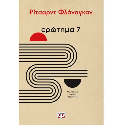 Εικόνα της Ερωτημα 7