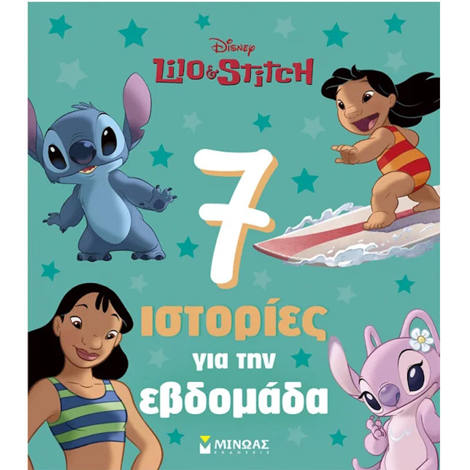 Εικόνα της Λίλο & Στιτς, 7 ιστορίες για την εβδομάδα