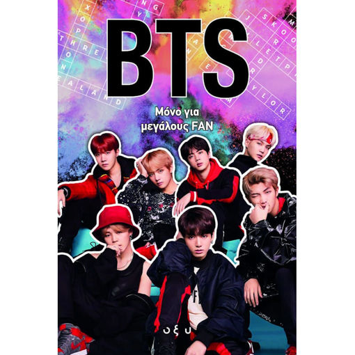 Εικόνα της BTS - Μόνο για Μεγάλους FAN