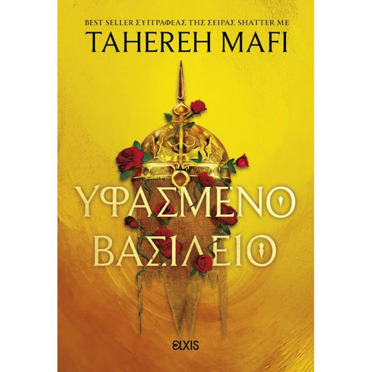 Εικόνα της Υφασμένο βασίλειο Ν.1