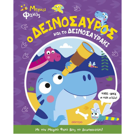 Εικόνα της Μικρές Εικόνες: Τα άγρια ζώα