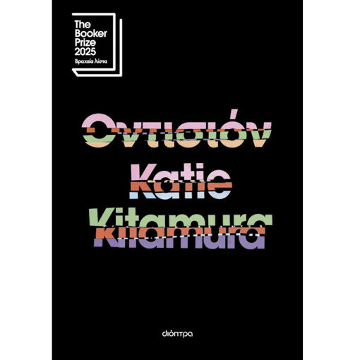 Εικόνα της Οντισιόν