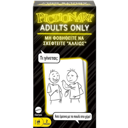 Εικόνα της Pictionary Adults Only 18+ Mattel JMY08