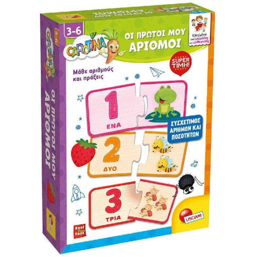 Εικόνα της Carotina Οι πρώτοι μου αριθμοί Lisciani 109487