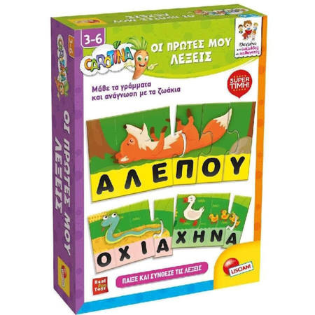 Εικόνα της Carotina Οι πρώτες μου λέξεις Lisciani 09494