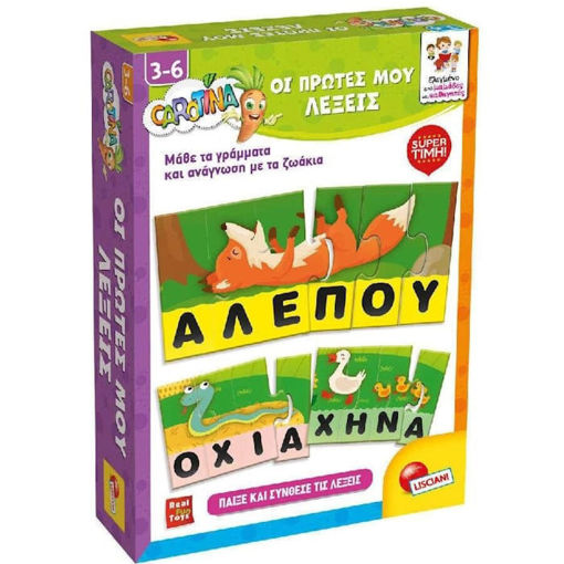 Εικόνα της Carotina Οι πρώτες μου λέξεις Lisciani 09494