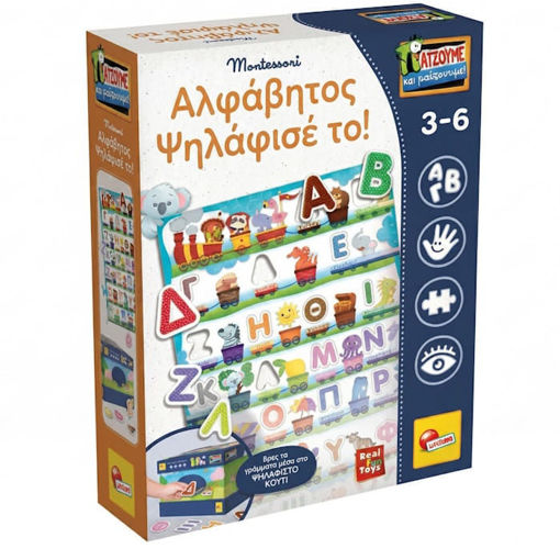 Εικόνα της Montessori Αλφάβητος - Ψηλάφισέ το Lisciani 72446