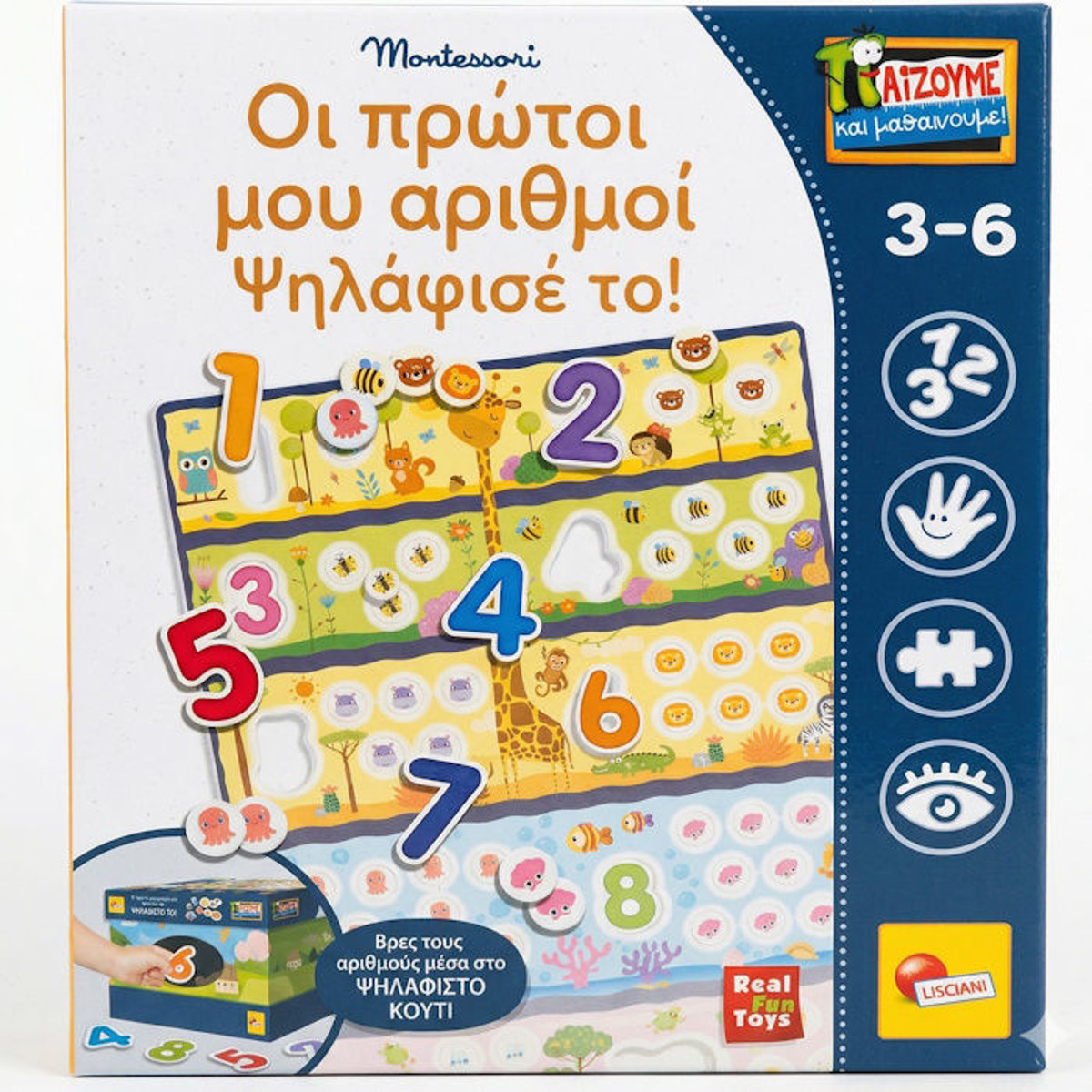 Εικόνα της Montessori Οι πρώτοί μου αριθμοί - Ψηλάφισέ το Lisciani 72453
