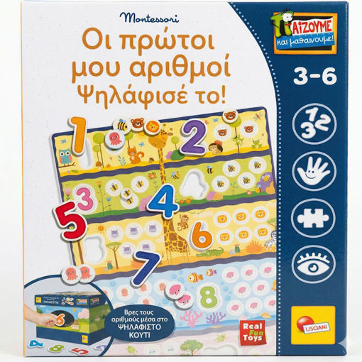 Εικόνα της Montessori Οι πρώτοί μου αριθμοί - Ψηλάφισέ το Lisciani 72453