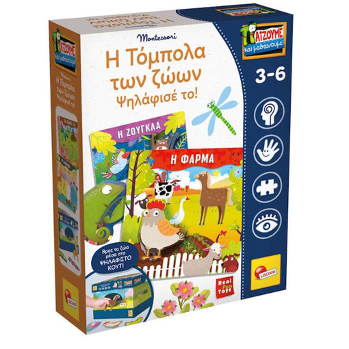 Εικόνα της Montessori Η Τόμπολα των ζώων - Ψηλάφισέ το Lisciani 72460