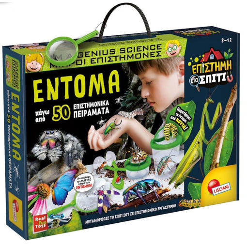 Εικόνα της Εκπαιδευτικό Παιχνίδι Lisciani Giochi Μικροί Επιστήμονες Εργαστήριο Εντομολογίας 97371