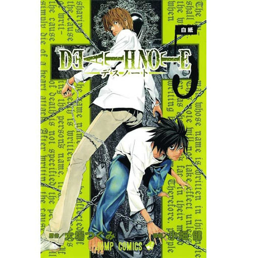 Εικόνα της Death Note Vol. 5