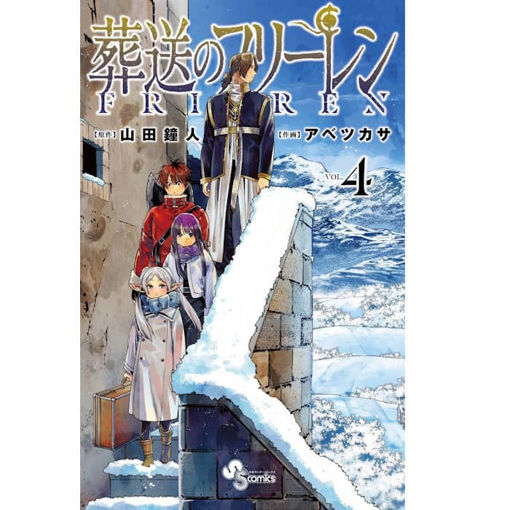 Εικόνα της Frieren: Beyond Journey's End Vol. 4