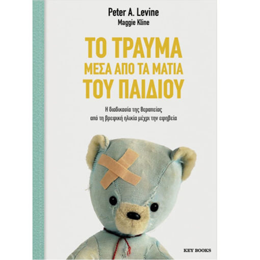 Εξώφυλλο βιβλίου Το τραύμα μέσα από τα μάτια του παιδιού Peter Levine