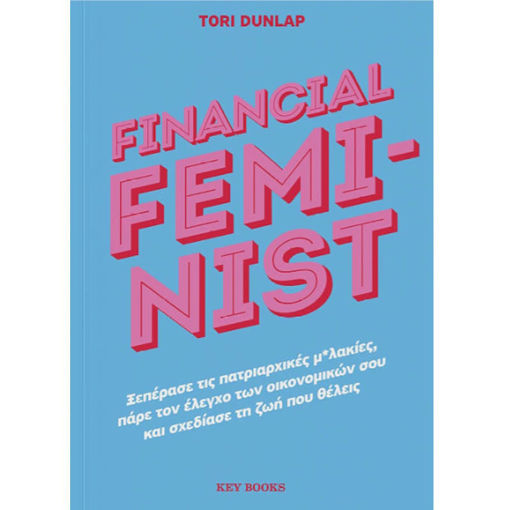Εξώφυλλο βιβλίου Financial Feminist Tori Dunlap Key Books
