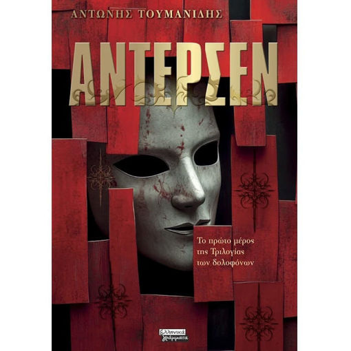 Εικόνα της Άντερσεν