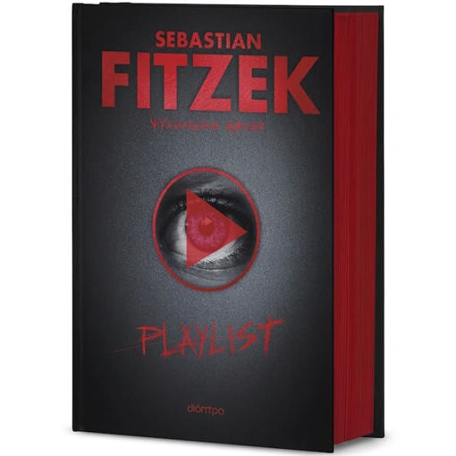 Εικόνα της Playlist