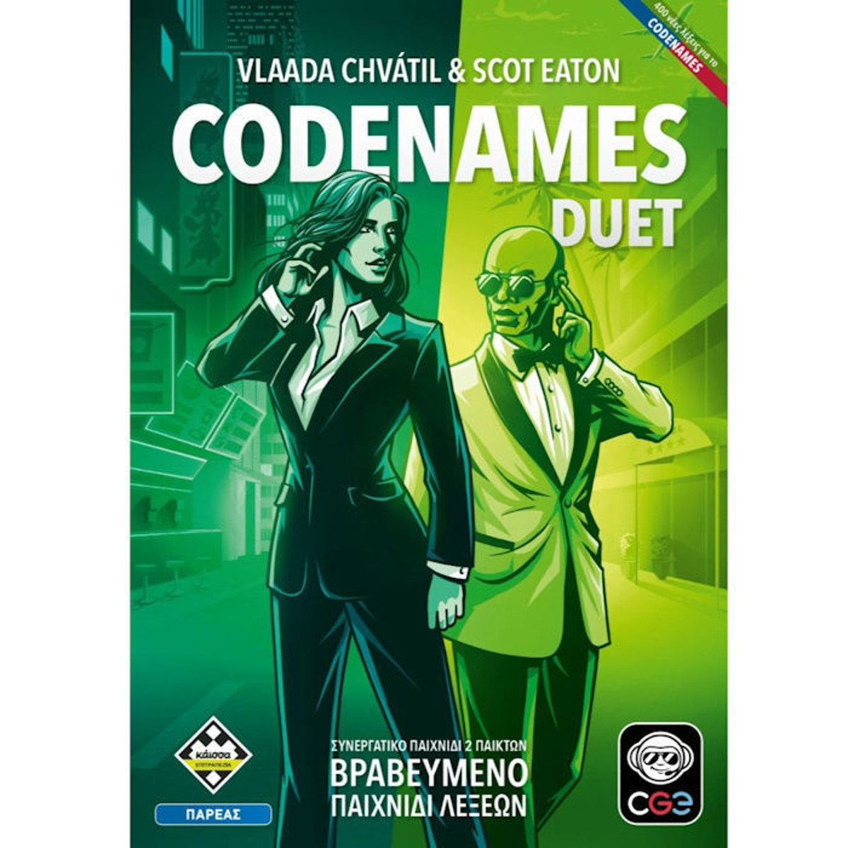 Επιτραπέζιο παιχνίδι Codenames Duet Νέα Έκδοση Κάισσα KA115708