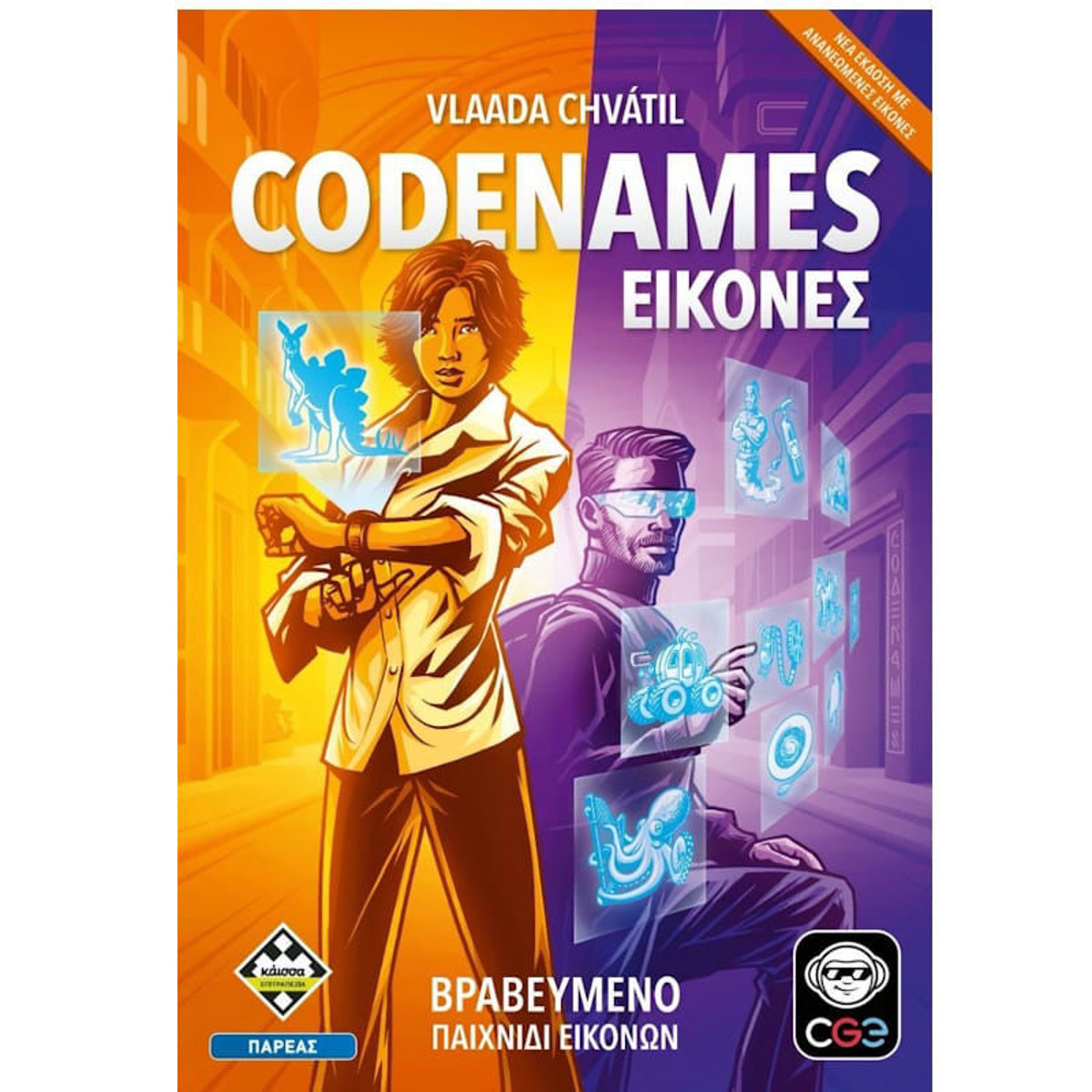 Εικόνα της Codenames: Εικόνες Κάισσα KA115715 (Νέα Έκδοση)