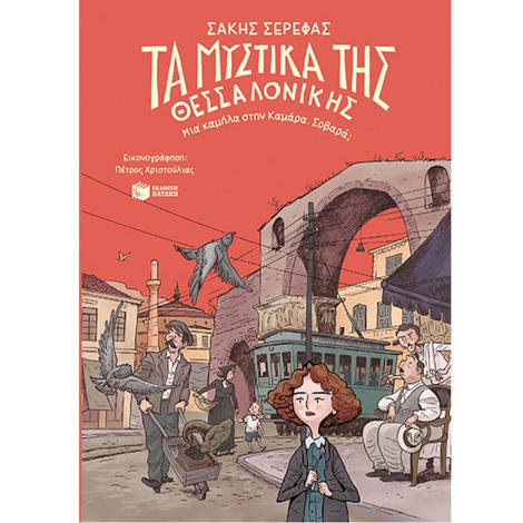 Εικόνα της Τα μυστικά της Θεσσαλονίκης - Μια καμήλα στην Καμάρα. Σοβαρά;