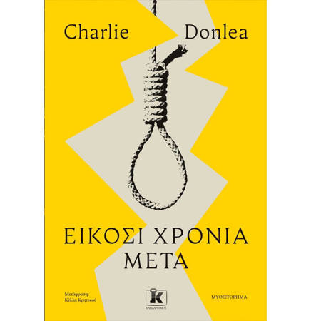 Εξώφυλλο του βιβλίου Είκοσι χρόνια μετά του Charlie Donlea