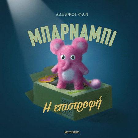 Εικόνα της Μπάρναμπι: Η επιστροφή