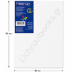 Εικόνα της Τελάρο ζωγραφικής 60x90cm. Metron  βαμβακερό μουσαμά 350gr/m²