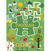 Εικόνα της 100 Παιχνίδια - Φύση Σειρά: 100 παιχνίδια