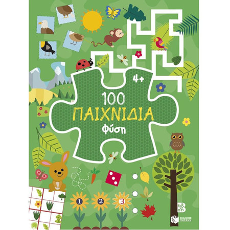 Εικόνα της 100 Παιχνίδια - Φύση Σειρά: 100 παιχνίδια