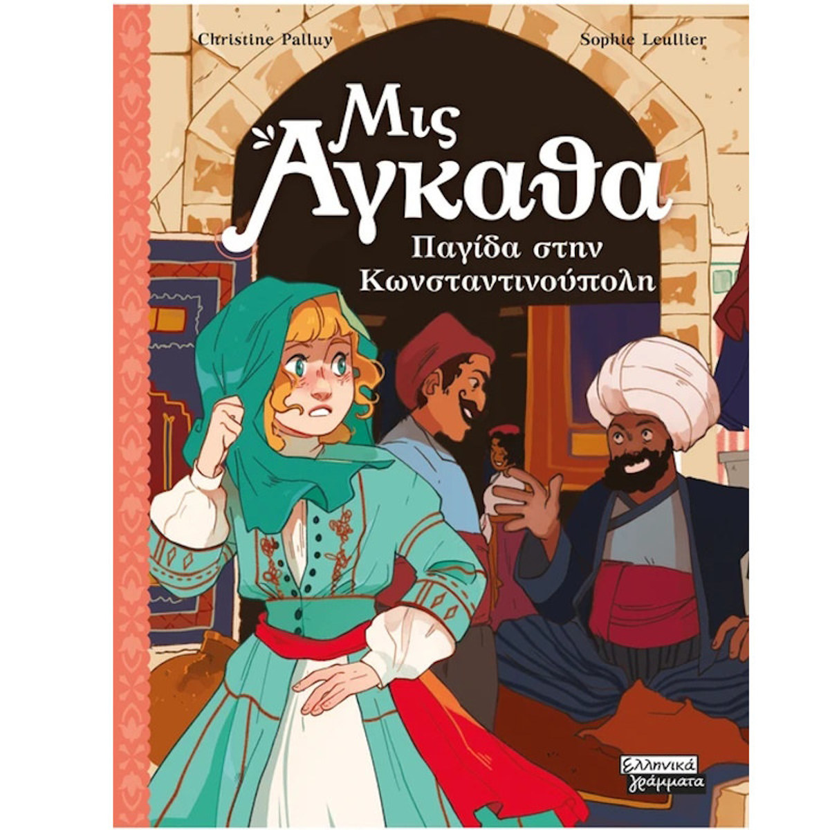 Εικόνα της Παγίδα στην Κωνσταντινούπολη  - Μις Άγκαθα Νο 6
