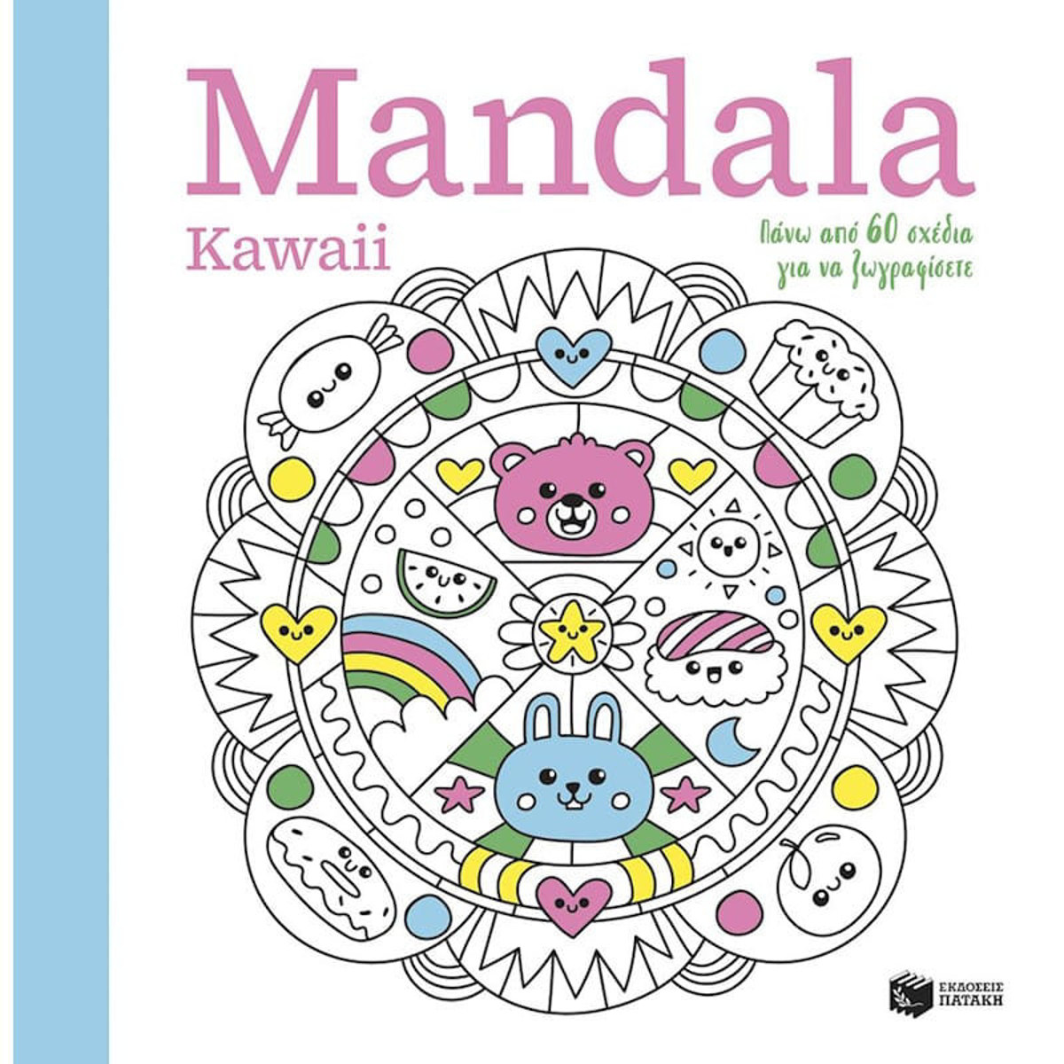 Εικόνα της Mandala Kawaii