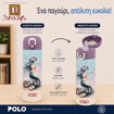 Εικόνα της Θερμός Polo Stainless Steel Junior ΙI Mermaid 500ml 949033-8426