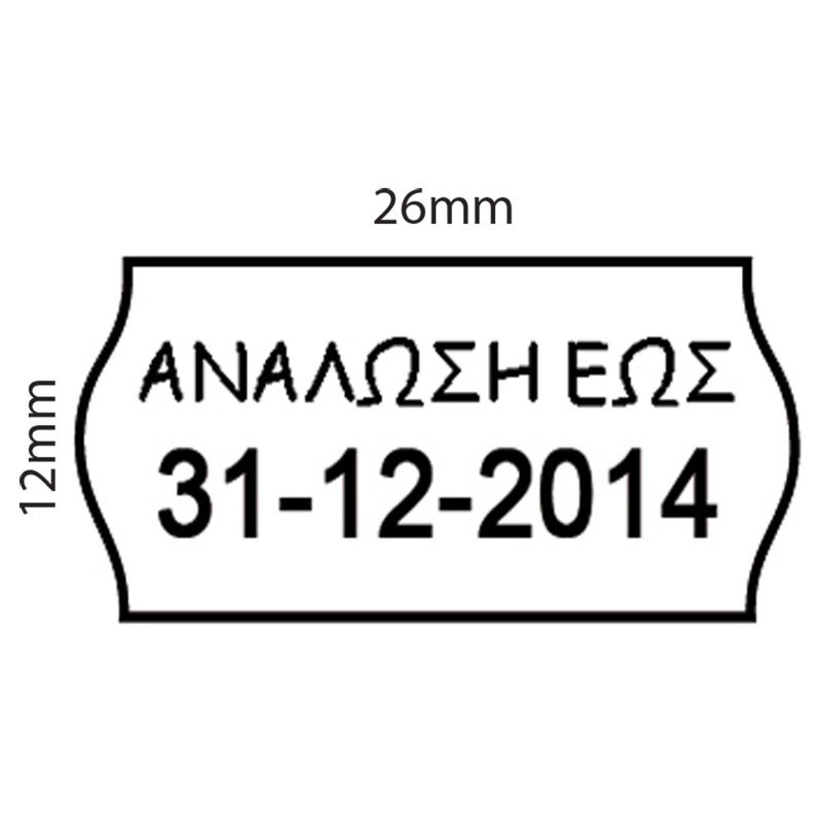 Ρολό ετικέτες ετικετογράφου Printex 26x12mm λευκές με ένδειξη ΑΝΑΛΩΣΗ ΕΩΣ