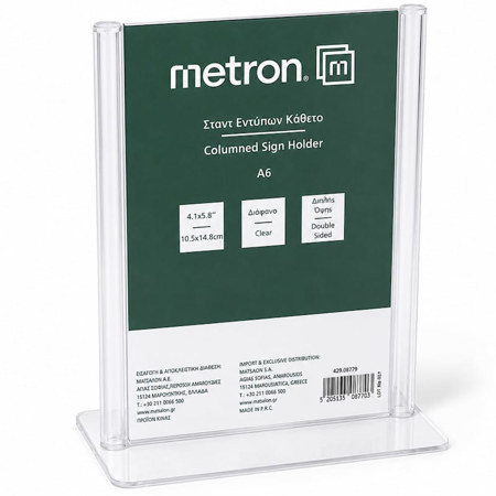 Εικόνα της Σταντ εντύπων Α6 Metron 470.08770