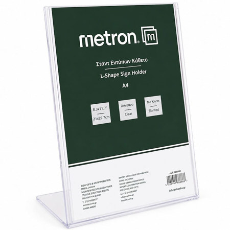 Εικόνα της Σταντ εντύπων Α4 μονό Metron 470.08766