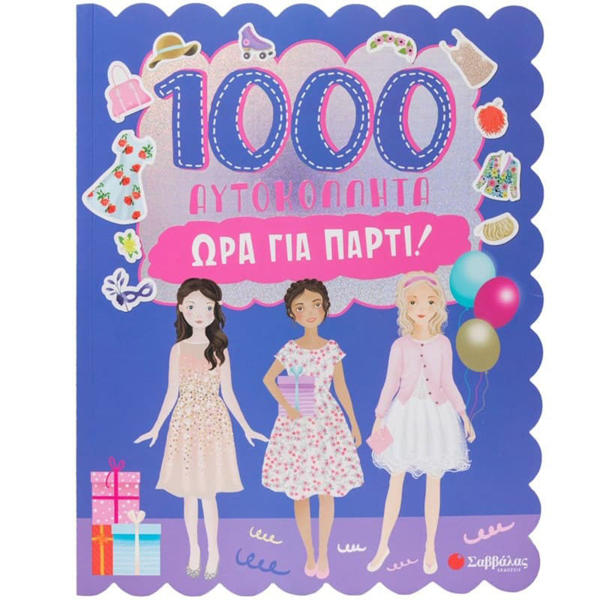 Εικόνα της 1000 Αυτοκόλλητα: Ώρα για πάρτι!