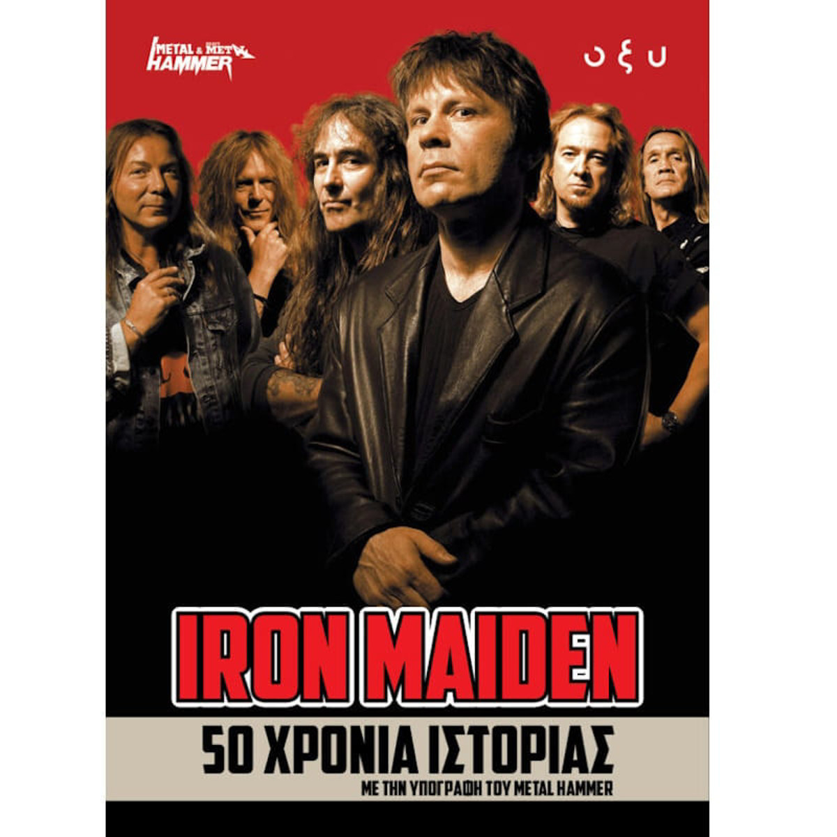Εικόνα της Iron Maiden - 50 Χρόνια Ιστορίας